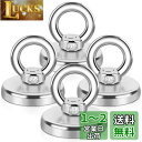 超強力 マグネットフック 4個セット 強力 磁石 フック 直径48MM 垂直負荷重70KG 超強磁力フック ネオジム磁石 防水耐食性 サルベージ用 キッチン収納...