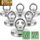 6個セット 超強力 マグネットフック 強力 磁石 フック 直径42MM 垂直負荷重60KG 超強磁力フック ネオジム磁石 防水耐食性 サルベージ用 キッチン収納...