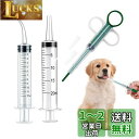 ペット 投薬器 ペット シリンジ 経口投薬器 12ml/20ml 目盛り付き 介護補助 給水 給食 プラスチック 計量用 猫 子犬 給餌 給水 薬 流動食 注入...