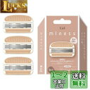 貝印 miness マイネス カミソリ 替刃 女性 ムダ毛 ボディ 背中 うで あし 共通 5枚刃 GA0131
