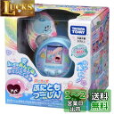 タカラトミー(TAKARA TOMY) ぷにるんず ぷにともつーしん ブルー