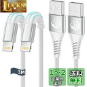 Aioneus iPhone 充電ケーブル 3m ライトニングケーブル 2本セット iPhone 充電器コード アイフォン充電ケーブル アイホン充電ケーブル i...
