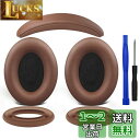 SOULWIT イヤーパッド + ヘッドバンド + イヤーパッドカバー Bose QuietComfort 15 (QC15)/QuietComfort 2 (...