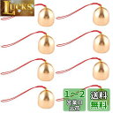 siawadeky 風鈴 銅製 8点セット 開運 ウィンドチャイム 風水アイテム ドアチャイム 呼び鈴 ミニ風鈴 縁起物 金運アップ 厄除け 幸運をもたらす 雰...