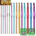GOODCHI かぎ針 毛糸針 アルミ製 編み物道具 ファッション 暇つぶし DIY手芸キット 帽子 マフラー 小物 プレゼント 長15cm 14本入