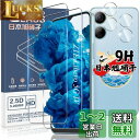 対応 Libero 5G IV ガラスフィルム 2枚 + カメラフィルム2枚 【4枚セット 日本旭硝子製】対応 ZTE Libero 5G IV A302ZT ...