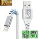 iPhone 充電器 ケーブル 1m Aioneus ライトニングケーブル 2本セット iPhone 充電コード Lightningケーブル iPhone ケー...