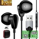 USBイヤホン マイク付き PC パソコン用有線ヘッドセットインナーイヤー型 HIFI音質 通話可能 音量調整 2.3M長さ テレワーク 対応タブレット/デスクトップ/PS4 PS5/ラップトップ/ノートパソコンなどUSB-A端子機器 在宅勤務 WEB会議 Zoom オンライン 用 USB接続イヤフォン