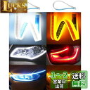 DWAYDE シーケンシャルウインカー 流れるウインカー車用LEDテー45CM 薄型 防水 シリコン カット可能 連動機能つき カット可能 取付簡単 12V ホワイト アンバー デイライト 2本セット (60CM_DC12V, ホワイト_配線端子)