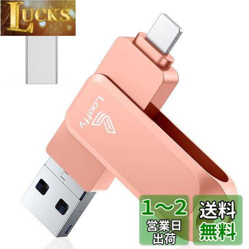【アプリ不要】4in1 iPhone対応 USBメモリ 128GB iPad対応 usbメモリー USB3.0 高速 データ バックアップ iOS/USB/Type-C/Micro USB搭載 外付け usb 写真保存 Phone/iPad/PC/Android/Mac対応 回転式 ピンク Phone 15 Pro /14 /13 /11 /XR/iPad Pro/Airなど対応