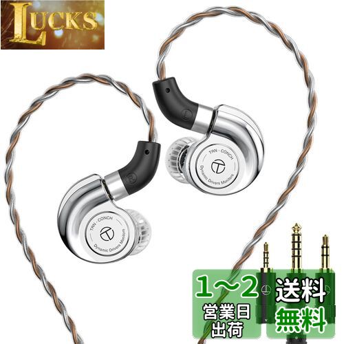 TRN Conch モニターイヤホン カナル型 イヤホン DLCダイヤモンド炭素振動膜 1DD イヤモニ イヤーモニター 高遮音性 IEM ハイレゾ イヤフォン 中華イヤホン 有線 2.5/3.5/4.4mm 交換式プラグ QDC脱着式ケーブル TRN Conch モニターイヤホン カナル型 イヤホン DLCダイヤモンド炭素振動膜 1DD イヤモニ イヤーモニター 高遮音性 IEM ハイレゾ イヤフォン 中華イヤホン 有線 2.5/3.5/4.4mm 交換式プラグ QDC脱着式ケーブル
