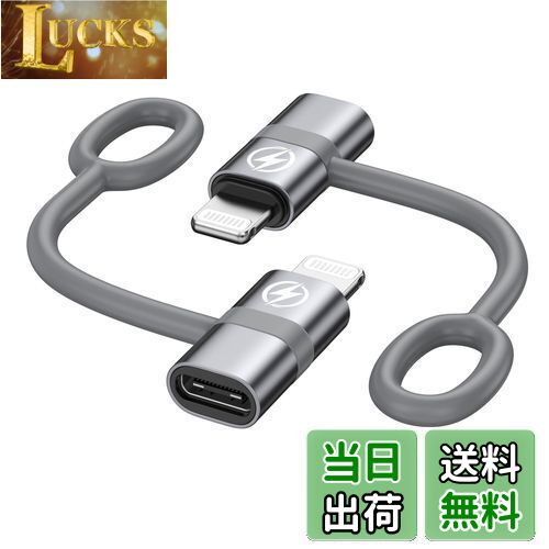 RAVIAD Type C to ライトニング 変換アダプタ (2個セット) 36W PD急速充電 PDチップ搭載 高速データ転送 USB-C i-Phone 変換コネクタ アルミ合金外装 シリコンバンド設計 タイプCからiOS変換コネクタ iOS USB CアダプタiPhone 14 13 12 11 Pro Max, Pad Pro/Air/Mini, P