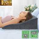 AngQi 三角クッション 三角枕 腰枕 逆流性食道炎 背もたれ クッション なだらか 傾斜枕 ベルボア素材 体にフィット 腰クッション 読書用 妊婦用 お年寄...
