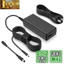 DELL ノートパソコン対応 19.5V 3.34A 65W 電源ACアダプター DCプラグ 変換ケーブル付 交換・代替 Dell Inspiron/Latit...