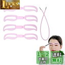 Coollooda 眉毛テンプレート 4種類 眉毛ステンシル 眉用ステンシル メイクアップ 美容ツール 左右対称 位置決め 繰り返し使用 便利 初心者眉の補助器 男女兼用