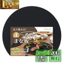 【送料無料】【料理研究家監修】 まな板 黒 半円 丸い 大きい ゴム 丸 食洗機 キャンプ エラストマー 俎板 【Latuna ラチュナ】 カッティングボード まないた 多機能 アウトドア (ブラック 32.5x27.5cm)