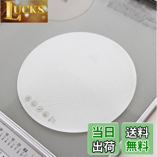 【送料無料】[ゼロキーパー] IHマット IH マット ソフト 滑り止め シリコン ガラス 焼け焦げ防止 ガラス繊維 半透明 白 [21cm] (ホワイト（半透明）, 21cm-2枚入り)