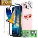 【2+2枚セット ガイド枠付き】 対応 iPhone 15 ガラスフィルム 2枚 + iPhone15 レンズ保護フィルム 2枚 対応 いphone15 フィル...