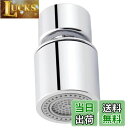 【送料無料】蛇口 シャワー 水栓ノズル バブラー 360°回転 切り替え2種モード 首振りキッチン流 ...