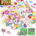デコパーツ【50個セット】樹脂製 ヘアピンパーツ アクセサリー ミックス デコパーツ キャンディーカラー ミックス飾り物 キャンディー ロリポップ パンドーナツ スイーツ デコ素材 ムパーツ 基礎パーツ 手作り 飾り物 携帯ケース装飾 DIY 手工芸品 アクセサリー