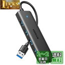 UGREEN USB 3.0 ハブ 増設 4ポートUSB A ハブ 5Gbps高速転送 スリム軽量ハブ 4in1 USB ハブ MacBook/iMac/Surface Proに対応 ノートPC適用 Mac OS/Windows/Chromebook/Linux/PS4/PS5対応 (20cm)(2)