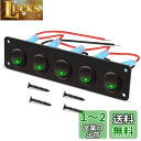 KILIGEN 5 ギャング 3 ピン ロッカー スイッチ パネル 12V/24V トグル スイッチ オン/オフ 車 車両 トレーラー トラック SUV マリン マリン ボート RV用 15A (グリーンLED)