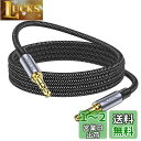 MOSWAG 16.4FT/5M 3.5mmオーディオAUXジャックケーブルオス-オスAUXケーブルナイロン編組ステレオジャックコード電話、ヘッドフォン、スピーカー、タブレット、PC、音楽プレーヤーなど用(2)