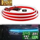 GZRUICA LED テープ フードライト LEDテープライト 車用 防水 側面発光 極薄型 シリコン 流れる LEDテープ ボンネットライト ディライト 汎...