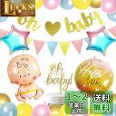 HaHaHa! 赤ちゃん お祝い 妊娠発表 性別発表 ジェンダー リビール 出産祝い ベビーシャワー Welcome Baby 誕生日 ベビーパーティー 飾り付...