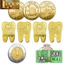 BTtime 歯の妖精コイント 8枚入り 褒美金貨記念コイン 歯と交換するコイン 乳歯生え変わり期 遊び道具 乳歯生え変わり記念 収納袋付き
