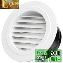 Okryain 換気口 通気口 丸型ガラリ 吸気口 防虫網付 ダクト用換気口 換気口カバー 屋内換気口 換気部品 自然換気用 ダクトホース/換気ホース/エアコン...