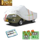 【送料無料】ピクシス トラック車ボディカバー軽自動車カーカバー防水防塵防輻射UV pixistruck car covers キーボードカバー黄砂対策日焼け防止霜や雨台風対策防風縄付車カスタム車カバー