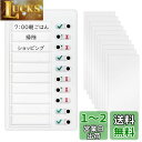 【送料無料】チェックリスト TO DO リスト 持ち物チェッカー ブランクカード10枚付き 忘れ物チェッカー 日常生活計画 雑用チャート メモ帳 スケジュール 項目 メモ 仕事 時間管理ノート (ホワイト)