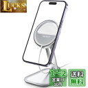 【スタンドのみ 新型充電器対応できず】 MagSafe対応 スマホスタンド アルミ 折りたたみ Lamicall :充電器なし 充電機能なし 卓上 充電器 スタ...