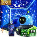 kufire プラネタリウム 家庭用 子供、12種類投影フィルム付き、Bluetoothスピーカー付きの寝かしつけ用ナイトライト、6照明モードの間接照明 寝室、出産祝い 男の子、誕生日プレゼント、女の子 赤ちゃん 誕プレ、クリスマス、贈り物、面白い【ロボットカー】