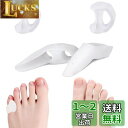 足指 パッド(4個セット ホワイト) 小指サポーター 足指 保護キャップ シリコン 小指用ブレース 小指広げる 足の小指保護 ジェルパッド