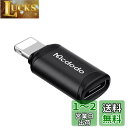 Mcdodo USB-C to ライトニング 変換アダプタ 3A急速充電 高速データ転送(ノートPC間のみ対応) USB-C i-Phone 変換コネクタ アル...