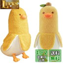Homehalo ぬいぐるみ バナナ 抱き枕 ぬいぐるみ 可愛い 抱き枕 動物 バナナダックBanana Duck アヒル ぬいぐるみ もこもこ 添い寝枕 面白い ロング 抱きまくら 気持ちいい 面白いギフト 母の日のプレゼント お祝い クリスマスプレゼント (70CM, イエロー)(3)