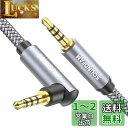 SOUNDFAM TRRS 90度3.5mm オーディオケーブル オス-オス AUX ケーブル Hi-Fi音質 4極3.5mmステレオミニプラグ スマホ/携帯電話/HDテレビ/ヘッドホン/イヤホン/PS4/MP3/スピーカーに対応-グレー (2M)(2)