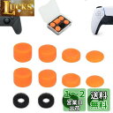 ShiMa Owl フリーク PS5/4 Switch プロ コントローラーに対応 フリーク コントローラー スティック カバー アシストリング 収納ケース付き...