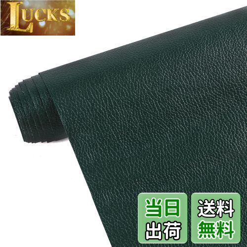 DERAYEE 貼るレザー 合皮 生地 ソファー補修シール 接着性 耐久 補修シート バイク シート 補修 革シート 防水 椅子 張り替えシール (インクグリーン, 40X200cm)