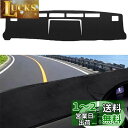 ニッサン NV350 キャラバン E26系 ダッシュボードマット 標準ボディ用 2012年6月-現行 車種専用 日焼け防止 ダッシュボード 保護マット フロント...