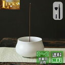GOKEI お香立て 線香立て お香 立て Lサイズ 陶器製 お線香立て 線香 香炉 和風 香立て 線香たて おしゃれ アロマ せんこうたて仏壇用 おこうたて ...