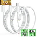 iPhone 充電ケーブル タイプc 純正 USB-C to Lightningケーブル【0.2m/1m/2m/3本,MFi認証】アイフォン 20W 急速充電 ...