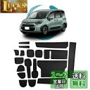 ruiya 改良済み トヨタ シエンタ 2022 シエンタ10系 専用 ラバーマット ドアポケット マット インテリアラバーマット 滑り止めシート アクセサリー ポケットマット 引っ掻きキズ防止 ノイズ軽減 18枚 カスタムパーツ (黒)