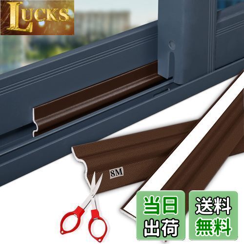 【送料無料】Goreson 隙間テープ 窓 自己接着性シーリングストリップ 隙間風防止 防音テープ ドア 冷気遮断 断熱シート 強力粘着 防虫 防水 花粉防止 ...