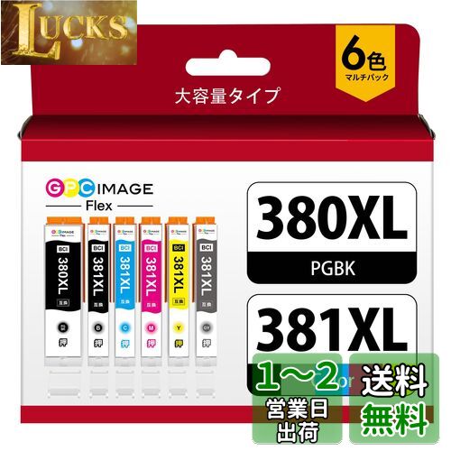 GPC Image Flex BCI-381XL BCI-380XL キャノン 用 インク 380 381 純正 と併用可能 6色セット 大容量 BCI-381 BCI-380 canon 用 インク 380 381 TS8130 TS8230 TS8330 TS8430 の 380 381 互換インク 【新・旧パッケージ任意発送】