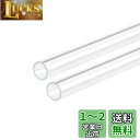 DMiotech 2個 13 mm x 15mm 300mm クリア アクリルパイプ 硬い プラスチックチューブ 水族館水パイプ 水冷システム配管用