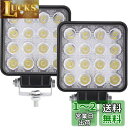 【送料無料】Maikading LED 作業灯 ワークライト 48W【2個セット】12V/24V対応 トラクター用 タイヤ灯 IP67防水防塵 広角 耐衝撃 耐震 車外灯 SUV オートバイ 自動車 汎用作業灯 ライトバー
