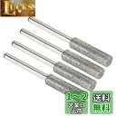 PATIKIL 5.5mm ダイヤモンドチェーンソー削り器 4個 研ぎ石 研磨 研磨ヤスリ工具 シルバー